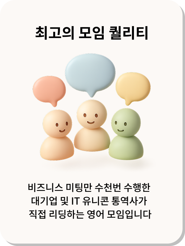 최신 영어 토픽
